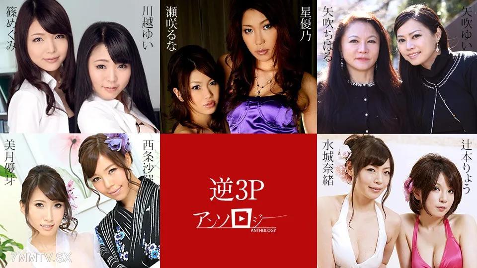 [無碼]051524-001 倒數3P選集Sara Sara Mizuki Yuki Yuki Yuki Yuki Yashiharu Ryo Tsujimoto Nao Mizumi Mizumi Shino Kawagoe Yuno Yuno yuno yuno yuno yuno yuno yuno yuno 川越唯 川越ゆい 美月優芽 美月優芽 水城奈緒 水城奈緒 篠惠美 篠めぐみ 星優乃 星優乃 西條沙羅 西條沙羅 瀬咲るな 瀬咲るな 矢吹ちはる 矢吹ちはる 矢吹ゆい 矢吹ゆい 辻本凌 辻本凌