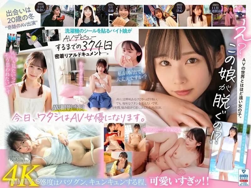 MIDV-749 新人 1年かけてAV出演を決心した奇跡の逸材シ・ロ・ウ・ト ゆるカワ美少女 宮崎千尋21歳 宮崎千尋 宮崎千尋