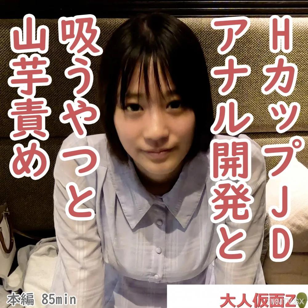 [無碼]FC2-PPV 4398557 Kana（20）開發了豐滿的H杯JD的肛門發育，並在肛門中插入了珍珠。之後，如果您抽煙，土豆或Yukayuki責備，搖晃胸部時會感到不安。FC2-PPV-4398557