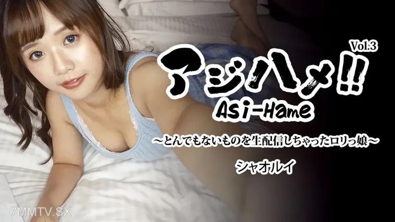 [無碼]HEYZO-3310 Shao Rui [Shao Rui] 阿吉咖啡！第3卷〜洛里女孩的現場直播荒謬的事物〜 シャオルイ シャオルイ