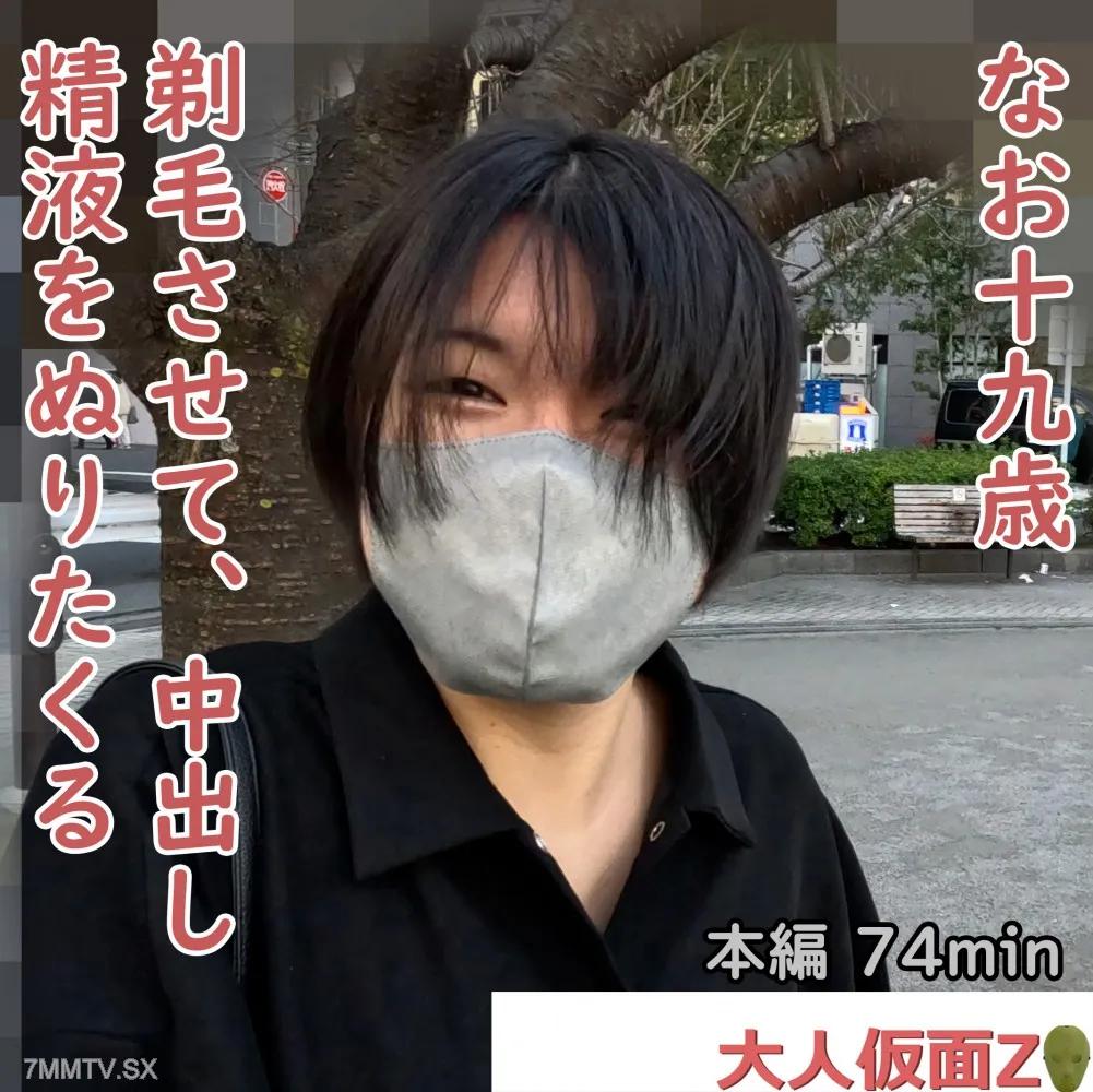 [無碼]FC2-PPV 4335132 （19）我第四次出現了一個嚴重的黑髮來尋找工作，但槍擊事件仍在繼續。可磨化的鏡子遊戲，剃須，大型電氣媽媽，陰道暨射擊，精液繪畫FC2-PPV-4335132