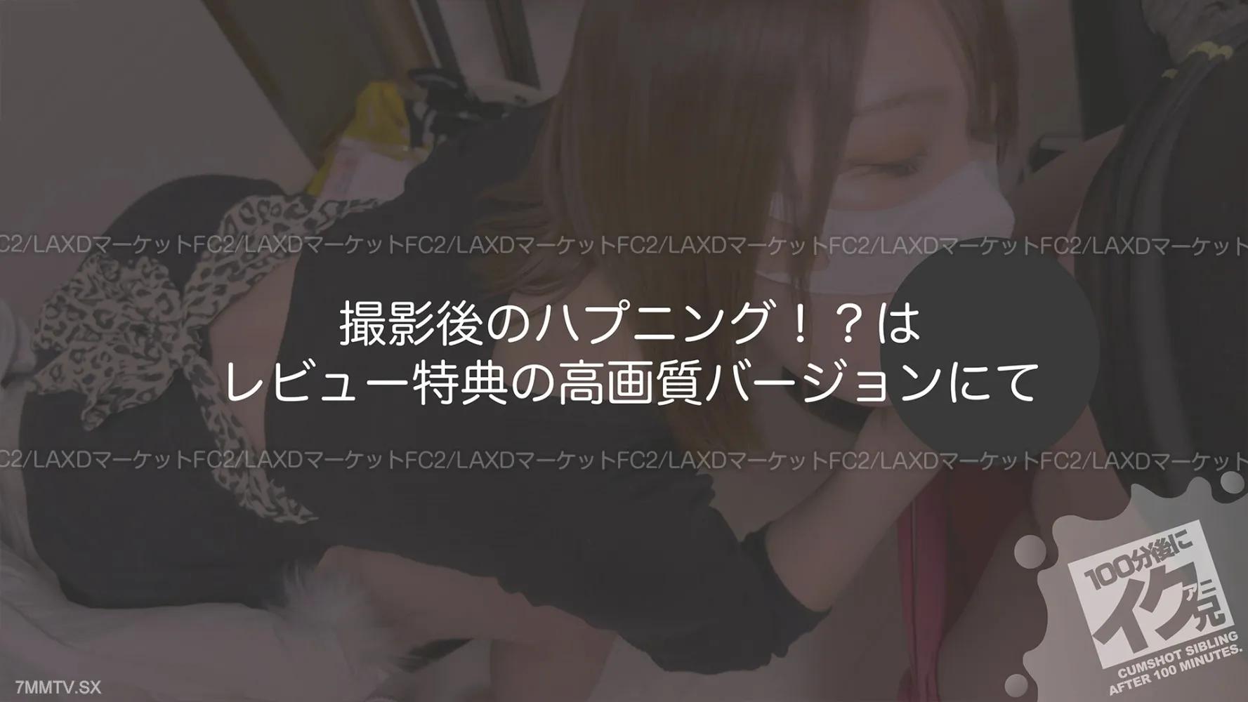 [無碼]fc2-ppv 4312720 ★在新的銷售[連續射精]療法和單獨的口交中，與男士成為朋友。[Nanase-chan] FC2-PPV-4312720
