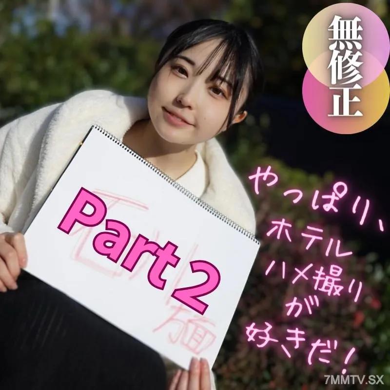 [無碼]fc2-ppv 4162760 限時3天！ ！ 70% 折扣！ ！ [不][打臉]絕對是2023年最可愛的！ ！沒有人能與這個笑容相提並論。完美的臉，胸部，屁股，陰戶。更重要的是，它的身體很柔軟。一個至高無上的天才！ ！ FC2-PPV-4162760