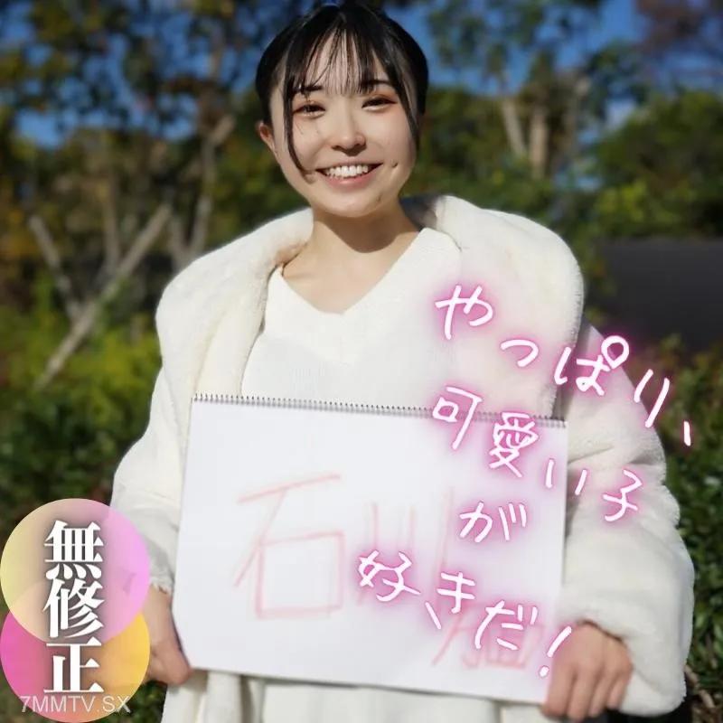 [無碼]fc2-ppv 4121738 限時3天！ 70％折扣！ ！ [不][第一槍][顏值]讓偶像汗顏。今年，奇蹟般的天才。 ～無良搭便車者～ FC2-PPV-4121738