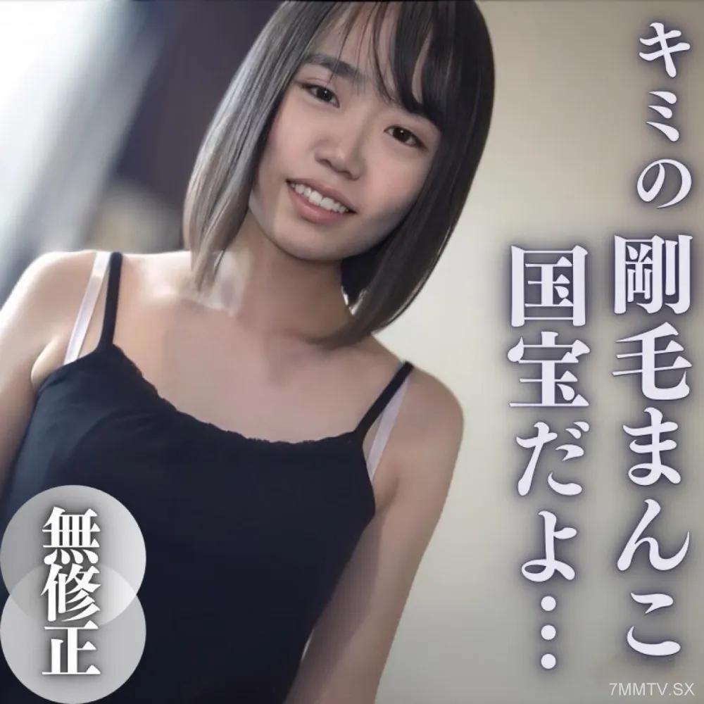 [無碼]fc2-ppv 4078787 限時3天！ ！一半！ ！ [沒有] [臉部外觀] 一張簡單的臉和一個毛茸茸的陰部。毛茸茸的陰戶世界女王～黏稠的大量淫液和精液的融合～FC2-PPV-4078787