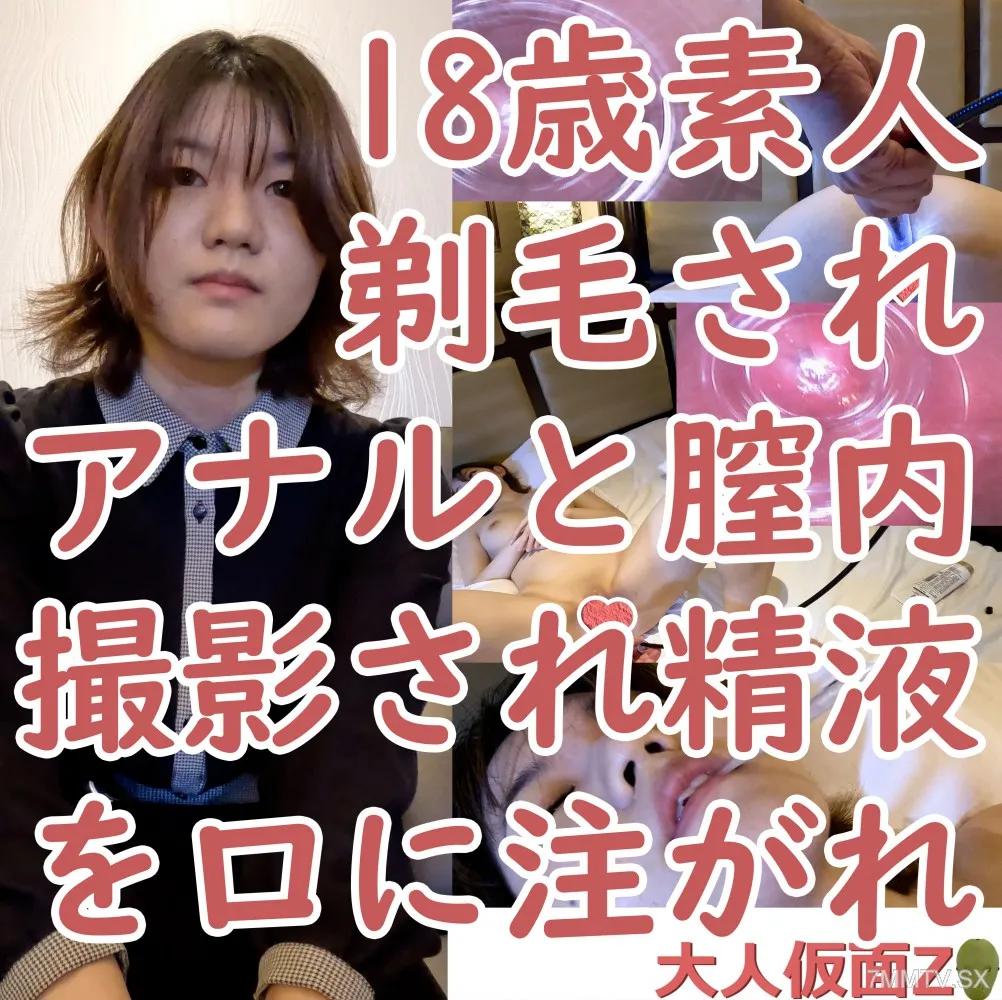 [無碼]fc2-ppv 4067262 (18) 第三次：剃光頭、剃陰毛、將相機插入肛門和陰道、用駒込吸管將精液倒入口中 FC2-PPV-4067262