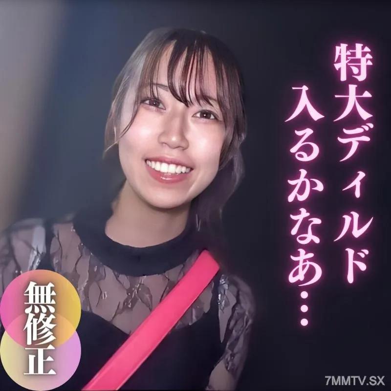 [無碼]fc2-ppv 4063257 限時3天，截止12月1日！ ！一半！ ！ [無] [顏值] 加入模特兒經紀公司前的P活動記錄。玻璃上的超大假陽具。 ~暴露沒有mo的真正樂趣～ FC2-PPV-4063257