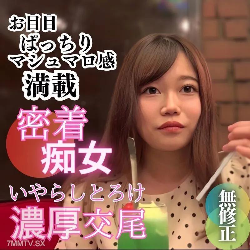 [無碼]fc2-ppv 3980709 數量有限！一半！ ！ [沒有] [臉部表情] 她的眼睛睜得大大的。她的陰戶和乳頭都是粉紅色的！ ~最性感的棉花糖身體～ FC2-PPV-3980709