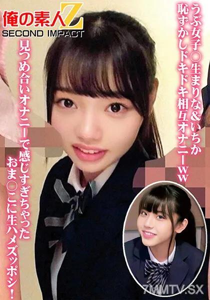 ORECS-064 うぶ女子○生まりな＆いちか恥ずかしドキドキ相互オナニーww見つめ合いオナニーで感じすぎちゃったおま○こに生ハメズッポシ！ 素人 素人