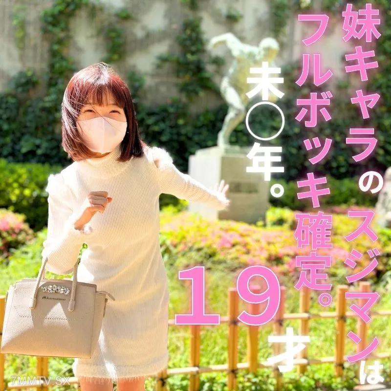 [無碼]fc2-ppv 3834913 [未經審查] [臉部外觀] 最近談論*。其實我已經拍了照片...終於發售了！ ！ ！ FC2-PPV-3834913