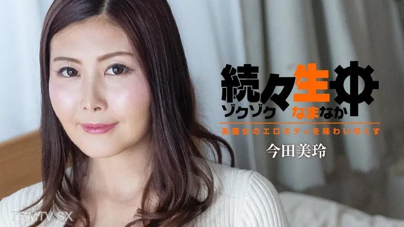 [無碼]HEYZO-3140 今田美麗 [Mirei Imada] 一個接一個 - 享受美麗魔女的色情身體 - 今田美玲 今田美玲