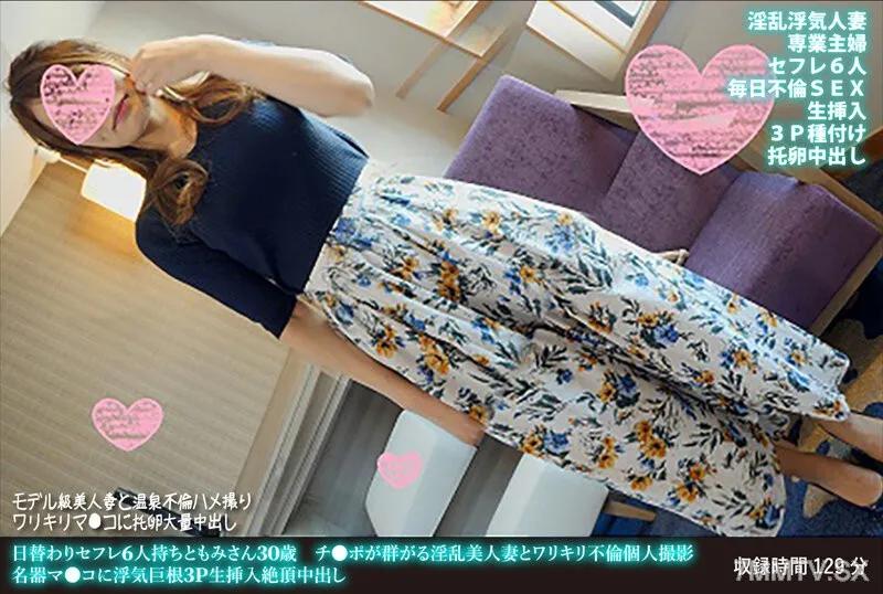 FANH-167 Tomomi，30 歲，每日 6 份賽夫勒，一個飢渴的美麗已婚婦女，擠滿了 Chi-Po，並與大雞巴外遇大雞巴 3P 原始插入高潮射精拍攝 素人 素人