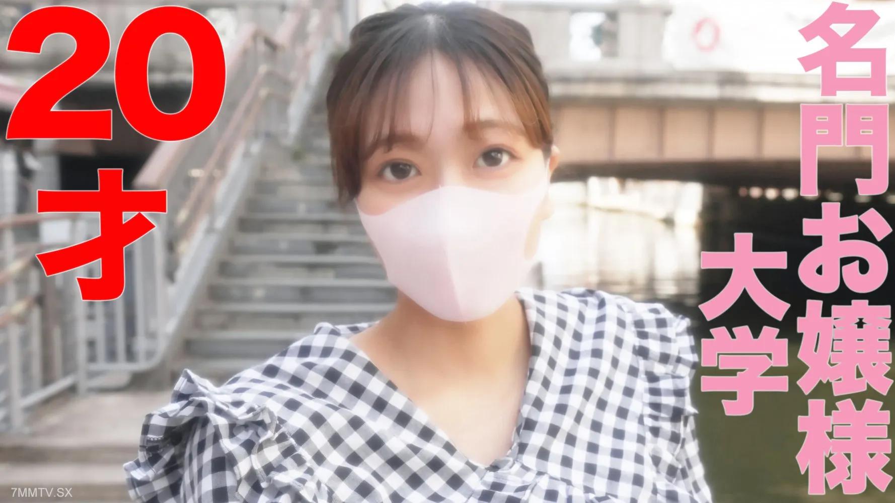 [無碼]fc2-ppv 3289790 飾演名媛大小姐的女大學生！ 20歲E罩杯生駒奈美！完成第一次拍攝，為一個除了男朋友之外沒有任何經驗的孩子進行陰道射精“個人拍攝”個人拍攝原創第 341 人
