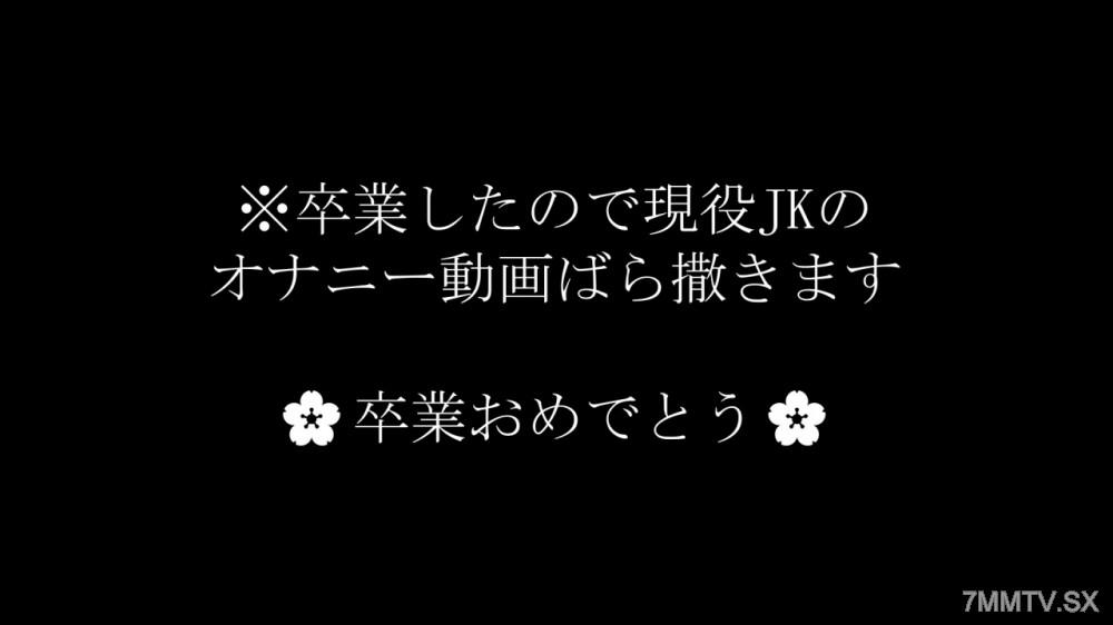 [無碼]fc2-ppv 4879978 ※凍結濃厚【24小時內刪除】地方現〇/系制服Ｇ罩杯的自慰影片。試用價格