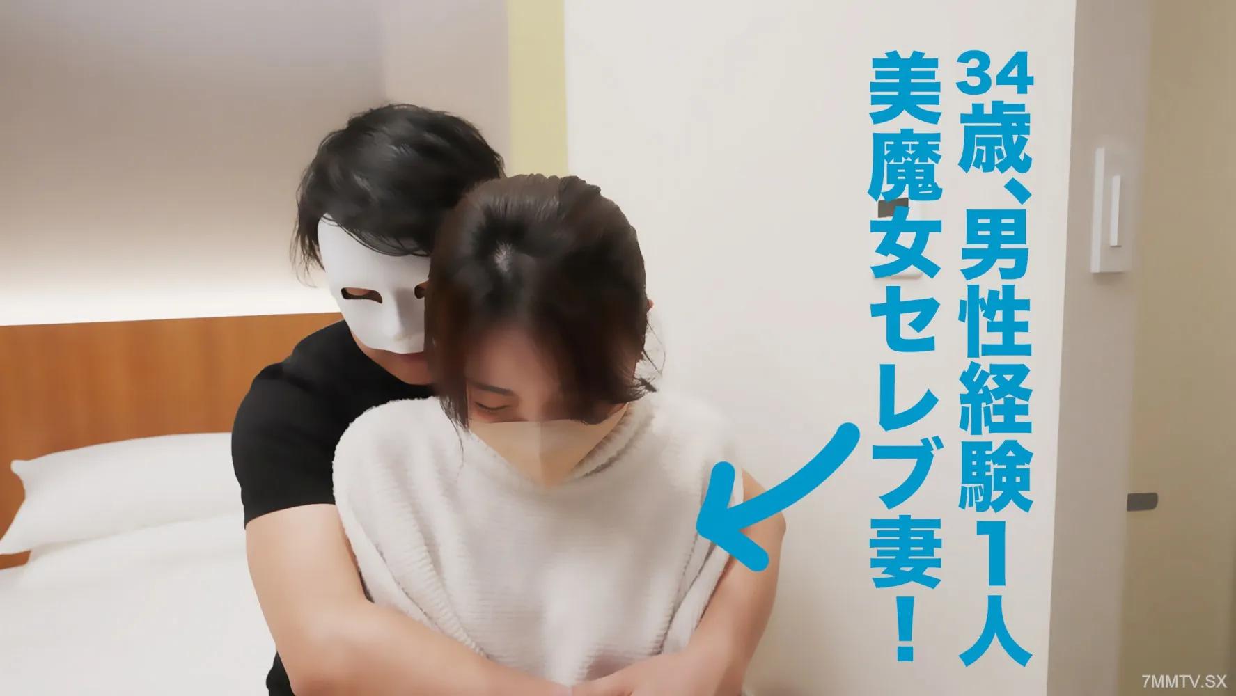 [無碼][無碼流出]fc2-ppv 3246266 500pt 僅限 3 天！ ！美麗的魔女明星妻子！這是只有我丈夫知道的一個男性經驗的傑作！ ！ ‖FC2-PPV-3246266