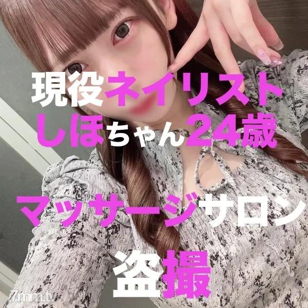 [無碼]fc2-ppv 3116584 僅限女性油按摩沙龙隐藏摄像头：Shiho Kimura 24 岁美甲师巨大的公鸡被扔进她的小嘴里，她要求母乳喂养打手枪最后中出原始视频 FC2-PPV-3116584