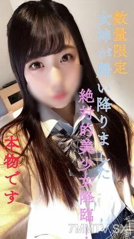 [無碼]fc2-ppv 3108890 【2部作品準備赤字！ ] 前10名 17800 → 9980 限量發售 [無] [僅限一次] 縣轉學生②全職、現任 ●J● 女神降臨！絕對的美麗**已經到來！它是真實的。 【錯過了就再也見不到了】