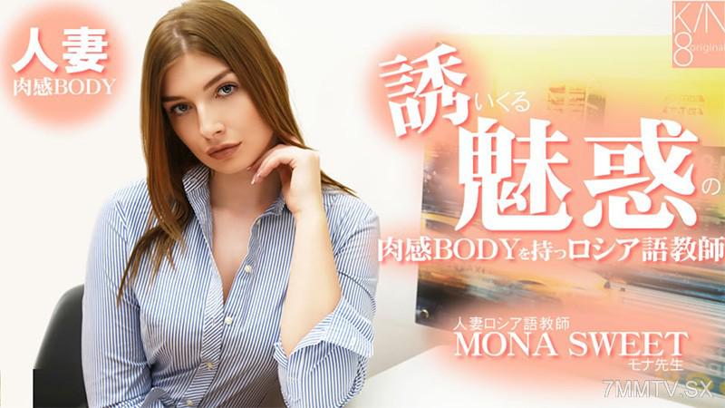[無碼]HEYZO-3855 誘惑的肉感BODY的俄羅斯語教師 人妻俄羅斯語教師- 莫娜絲薇特 モナスイート モナスイート