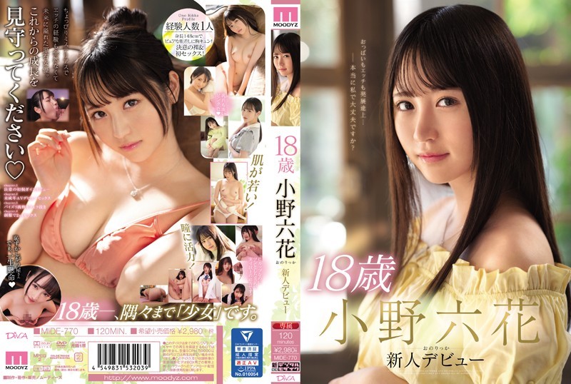 MIDE-770 18歲 小野六花 新人出道 小野六花 小野六花