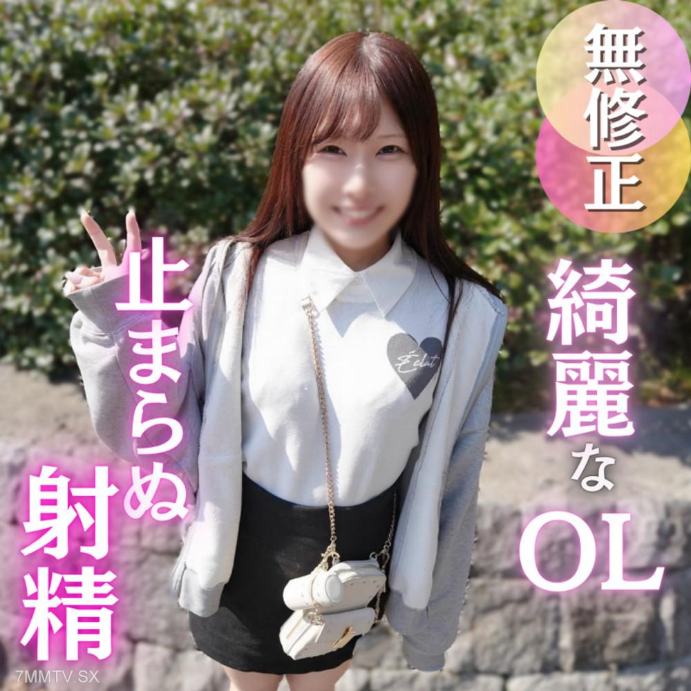 [無碼]fc2-ppv 4865691 3日間！70OFF【初撮り】綺麗系色白ＯＬ。溜めていた性欲をエッチな液とともに大解放！後は中出しフィニッシュも久々だからオールオッケー！！ | FC2電子市場