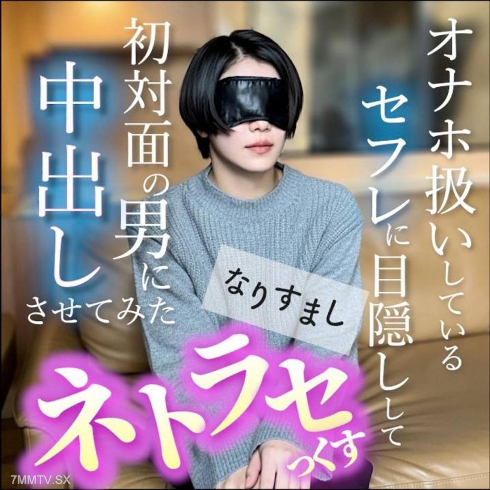 [無碼]fc2-ppv 4844791 【無】大人気美女再販！！オナホ扱いしているセフレに初対面の男に中出しさせてみた いわゆるネトラセっくす | FC2電子市場