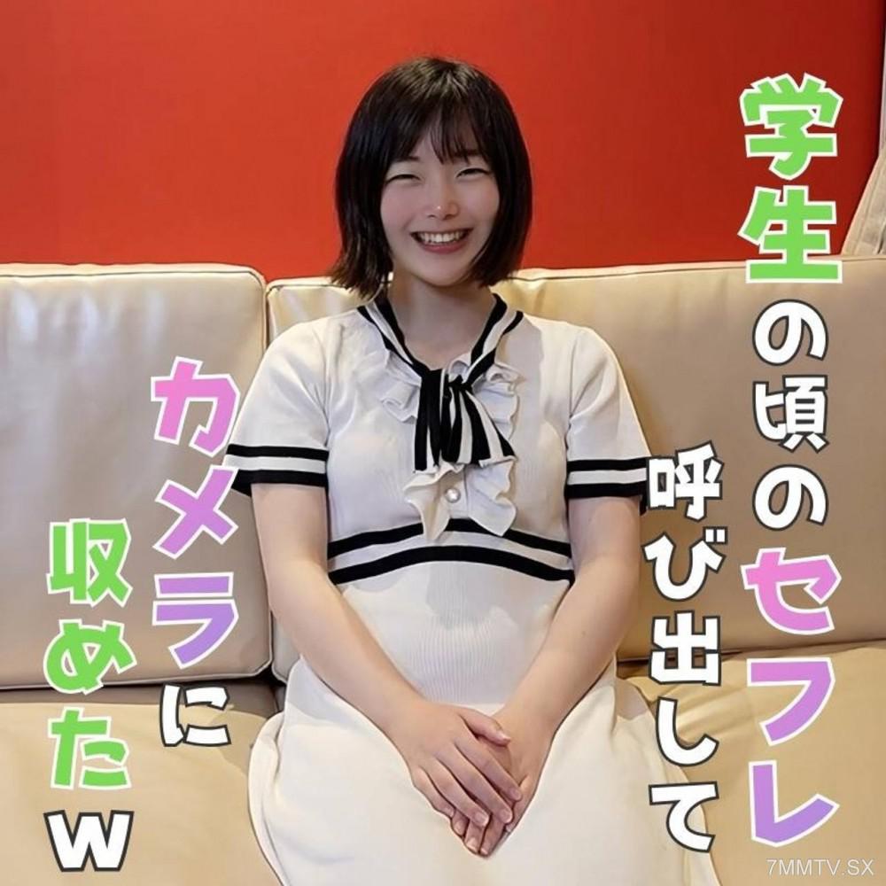 [無碼]fc2-ppv 4833987 【200本限定.価格】【低身長で地味なセフレとのハメ撮り】 ガク生の時に酔わせた勢いからセフレになったチョロい芋女。久々の再会を祝して中出し＆録画