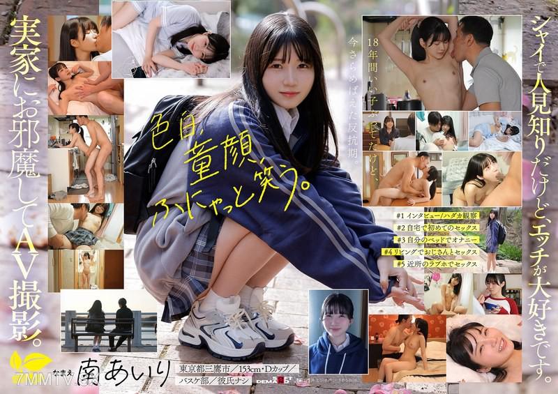 SDAB-352 「今天，我要拋棄乖乖女的身份。」住在東京三鷹的公寓，想要成熟並且大肆享受性愛！ 南愛理 18歲 AV出道 南あいり 南あいり