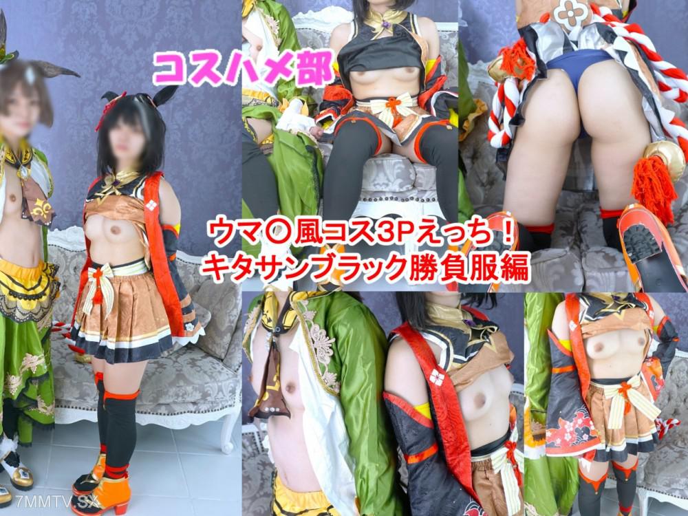 [無碼]fc2-ppv 4810983 【12月18日截止限定半價促銷！】【無】【秘密的偽裝換裝派對】3P偽裝換裝網襪黑色競賽制服版！和親密的Cosplay玩家們進行濃厚內射性愛！【附評論特典！】 | FC2電子市場