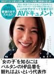 市川つばさ