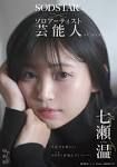 平岡知恵子