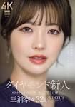 三条理香子