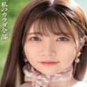 南條美彌子