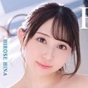 廣瀨雛