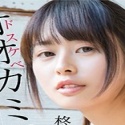 柊木楓