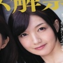 我妻澪