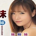 白石らん