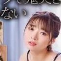 一条のぞみ