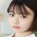 里中愛奈