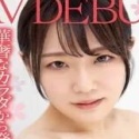 天城雪乃